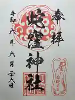 蛇窪神社(東京都)