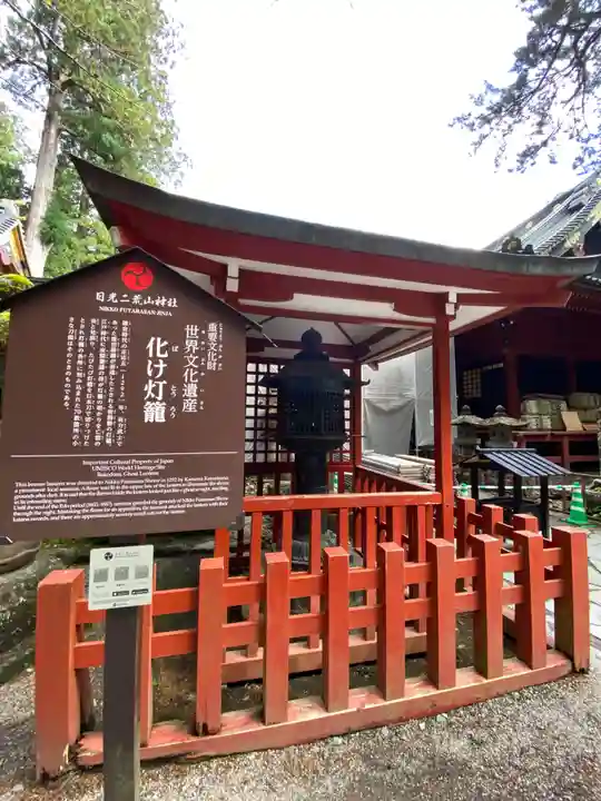 日光二荒山神社(栃木県)