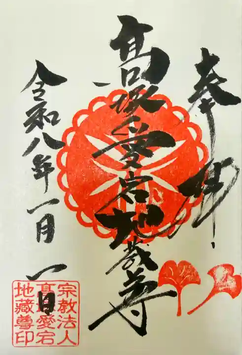 初穂料 ¥500