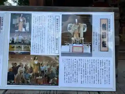 素盞雄神社(東京都)