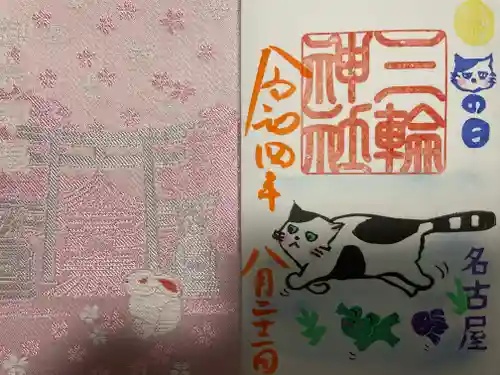 三輪神社の授与品その他