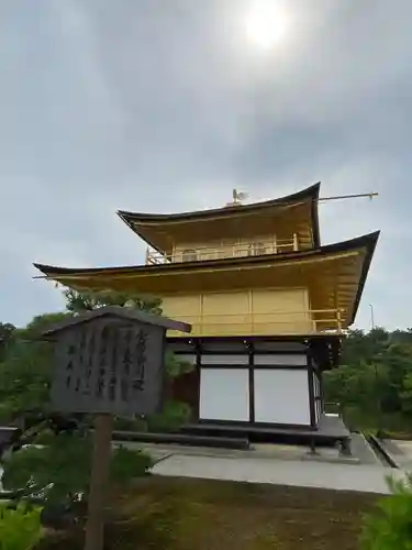 鹿苑寺（金閣寺）の本殿・本堂