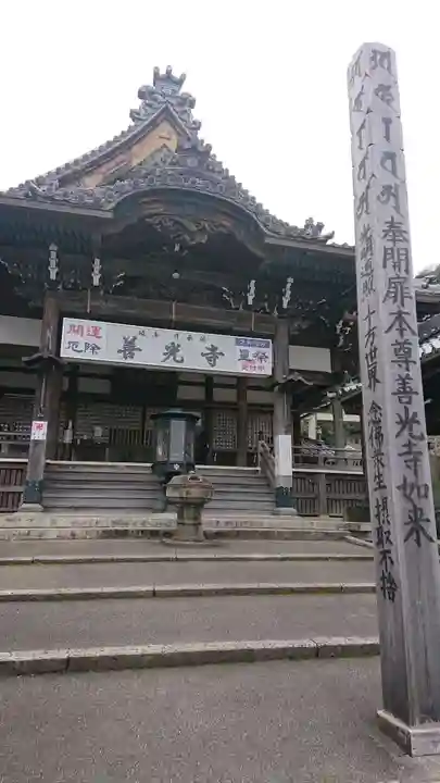 岐阜善光寺の本殿・本堂