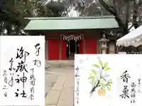 前原御嶽神社(千葉県)