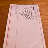 八王子成田山傳法院(東京都)