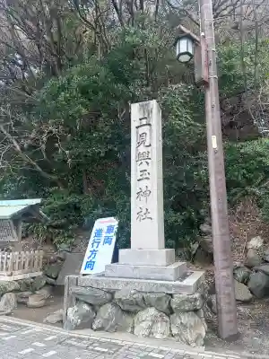 二見興玉神社の{uncategorized: "未分類", other: "その他", undefined: "問題あり", building: "その他建物", grave: "お墓", sacred_gate: "鳥居", guardian: "狛犬", statue: "像", buddha: "仏像", history: "歴史", nature: "自然", garden: "庭園", animal: "動物", pagoda: "塔", temizu: "手水舎", mountain_gate: "山門・神門", sanctuary: "本殿・本堂", subordinate: "末社・摂社", art: "芸術", scenery: "景色", jizo: "地蔵", ema: "絵馬", goshuin: "御朱印", omikuji: "おみくじ", items: "授与品その他", amulet: "お守り", goshuincho: "御朱印帳", eats: "食事", festival: "お祭り", votive_dance: "神楽", shichigosan: "七五三参", wedding: "結婚式", experience: "体験その他", initially: "初詣", around: "周辺", anti_infection: "感染症対策"}