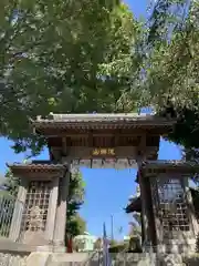 永光寺(牡丹不動尊) の山門