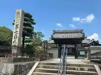 極楽寺(愛知県)
