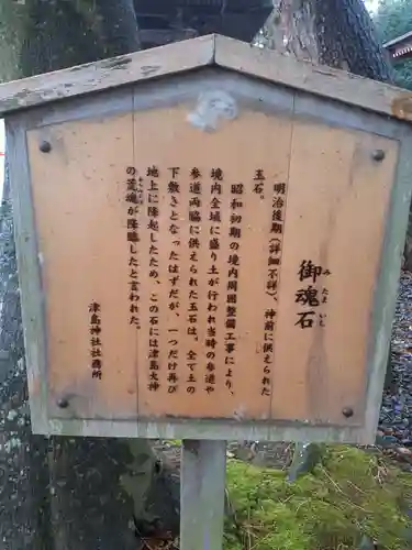 津島神社のその他建物