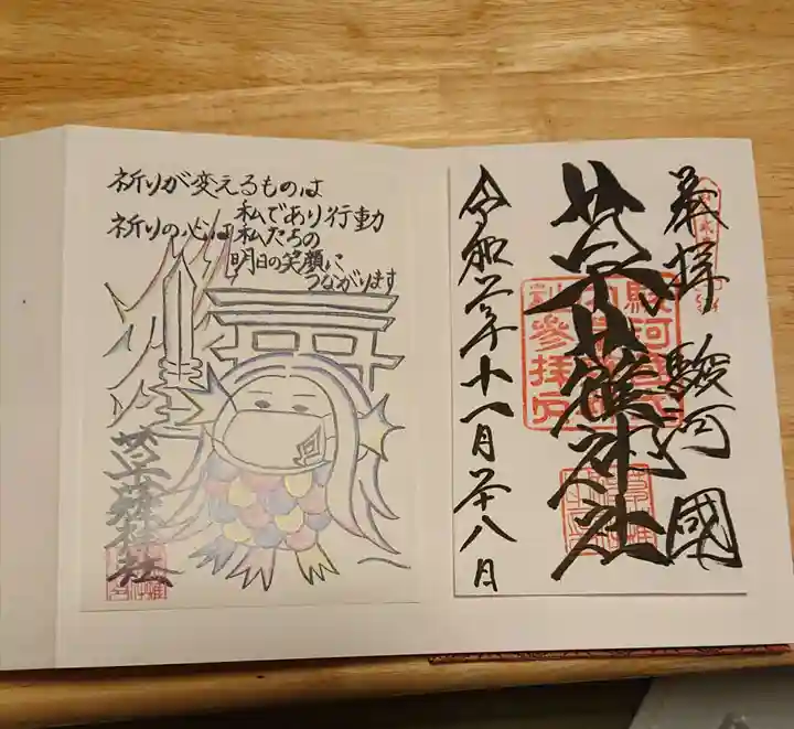 草薙神社の授与品その他