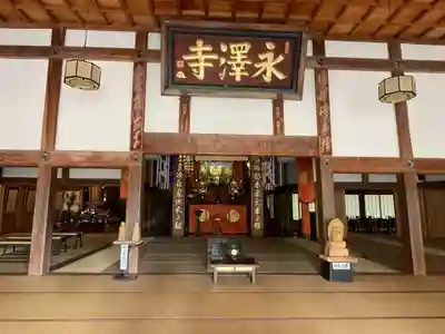 永澤寺(兵庫県)
