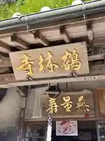 中ノ河内地蔵堂(福岡県)