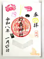 駒込妙義神社(東京都)