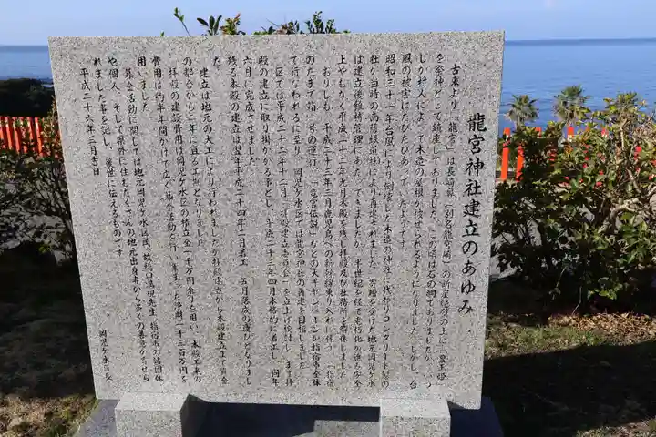 龍宮神社(鹿児島県)