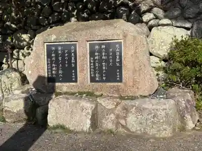 潮御崎神社(和歌山県)