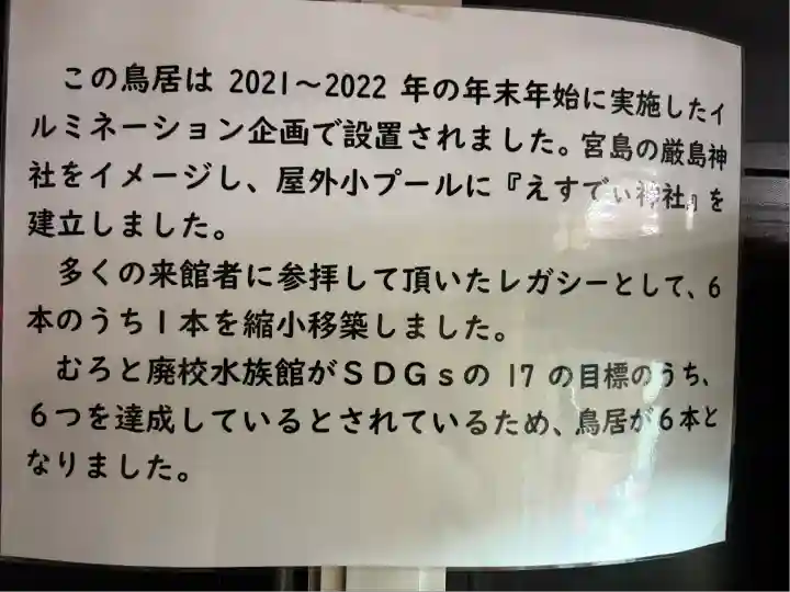 明星来影寺(高知県)