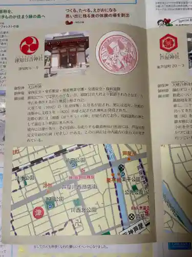 日吉神社(兵庫県)