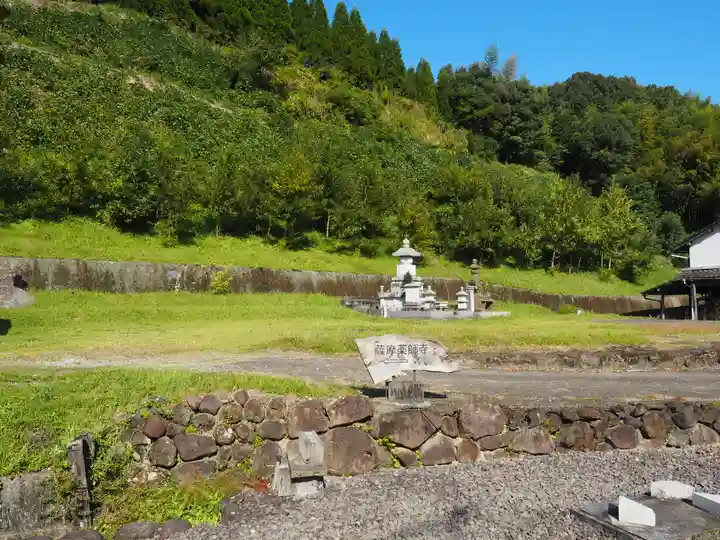 薩摩薬師寺の周辺