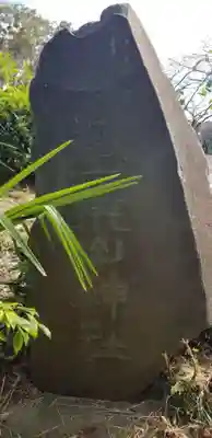 熊野神社のその他建物