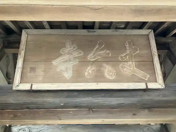 丈六寺(徳島県)