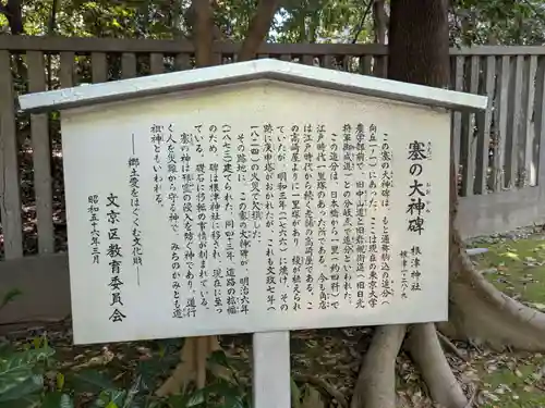 根津神社(東京都)