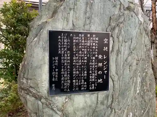 保田神社のその他建物