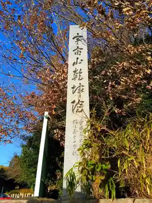 乾坤院のその他建物