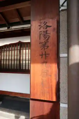 福勝寺のその他建物