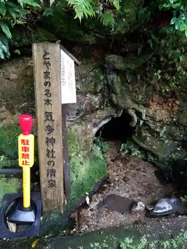 気多神社のその他建物