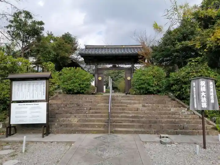 隠岐國分寺のその他建物