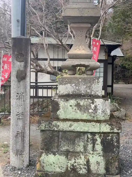 涌釜神社のその他建物
