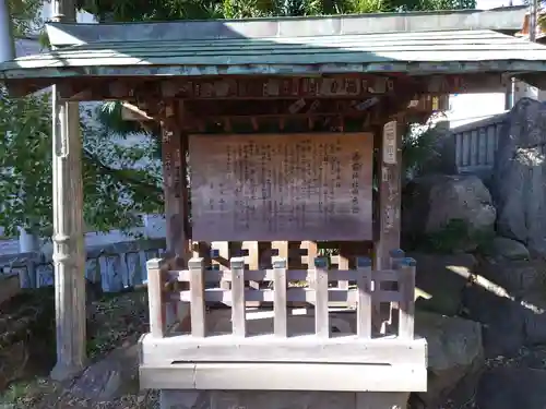 湯前神社の歴史