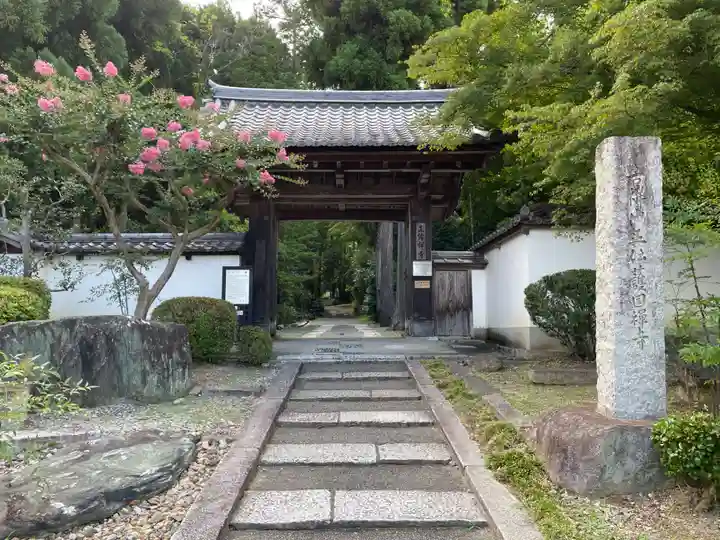 正伝護国禅寺(正伝寺・正傳寺)(京都府)