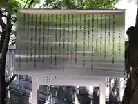 元三島神社の歴史