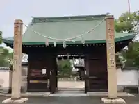 尾上神社の山門・神門