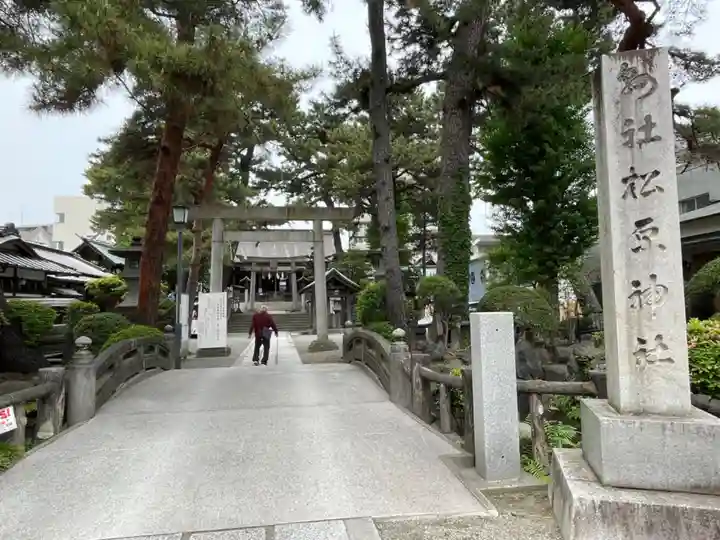 松原神社(神奈川県)