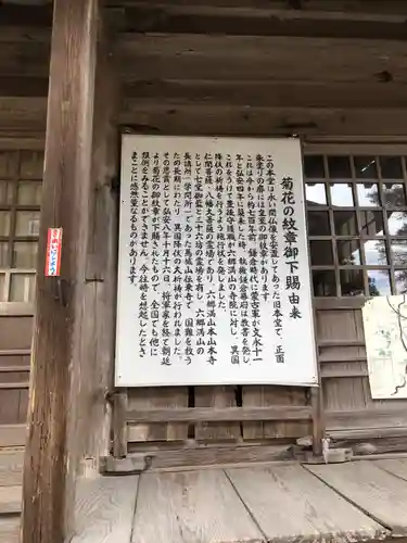 傳乗寺（真木大堂）の歴史