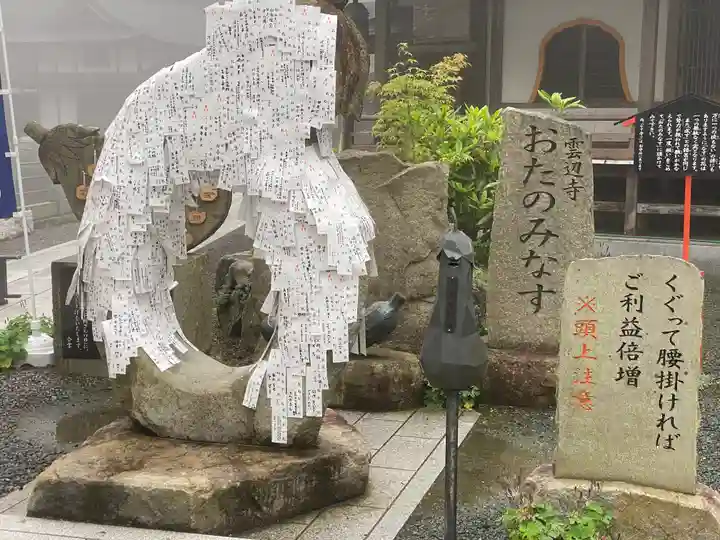 雲辺寺(徳島県)