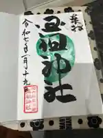 玉祖神社(大阪府)