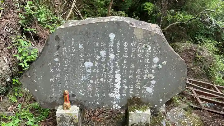 観音院(埼玉県)