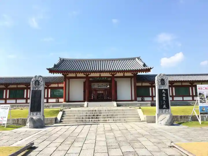 薬師寺(奈良県)