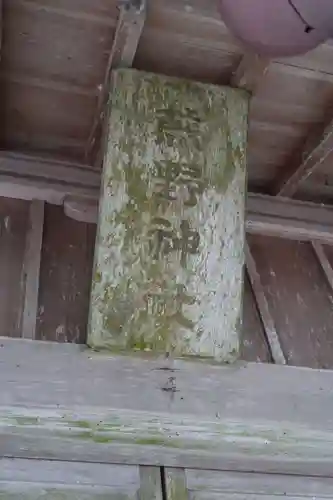 熊野神社(愛知県)