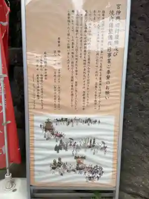 麻布氷川神社のその他建物