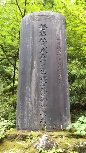 榛名神社のその他建物