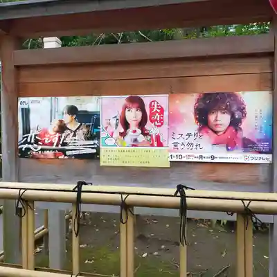 新田神社のその他建物