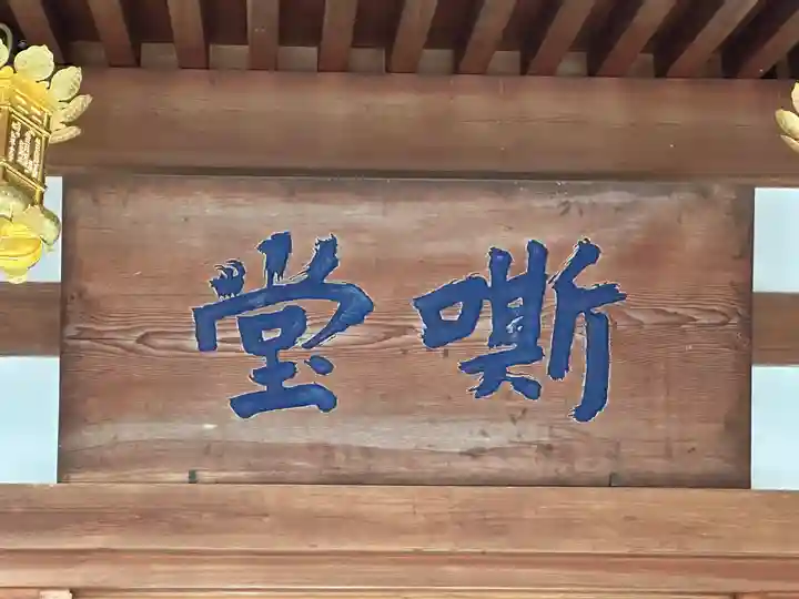 大安寺(奈良県)