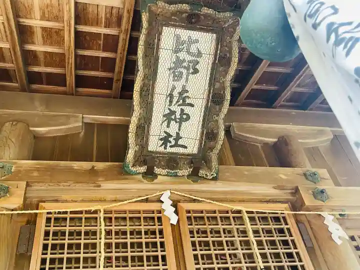 比都佐神社の{uncategorized: "未分類", other: "その他", undefined: "問題あり", building: "その他建物", grave: "お墓", sacred_gate: "鳥居", guardian: "狛犬", statue: "像", buddha: "仏像", history: "歴史", nature: "自然", garden: "庭園", animal: "動物", pagoda: "塔", temizu: "手水舎", mountain_gate: "山門・神門", sanctuary: "本殿・本堂", subordinate: "末社・摂社", art: "芸術", scenery: "景色", jizo: "地蔵", ema: "絵馬", goshuin: "御朱印", omikuji: "おみくじ", items: "授与品その他", amulet: "お守り", goshuincho: "御朱印帳", eats: "食事", festival: "お祭り", votive_dance: "神楽", shichigosan: "七五三参", wedding: "結婚式", experience: "体験その他", initially: "初詣", around: "周辺", anti_infection: "感染症対策"}