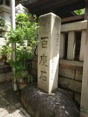 鐵砲洲稲荷神社のその他建物