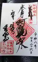 玄向寺(長野県)