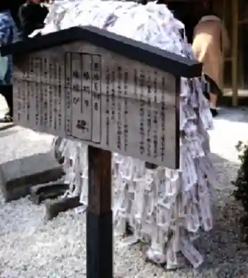 安井金比羅宮(京都府)